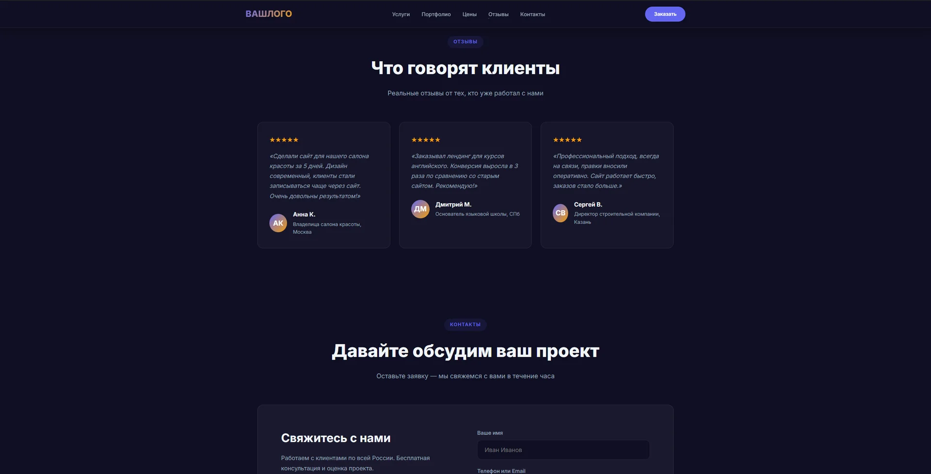 ГОТОВЫЙ САЙТ ЗА 1-2 ДНЯ  БЕЗ ПРЕДОПЛАТЫ - миниатюра 5