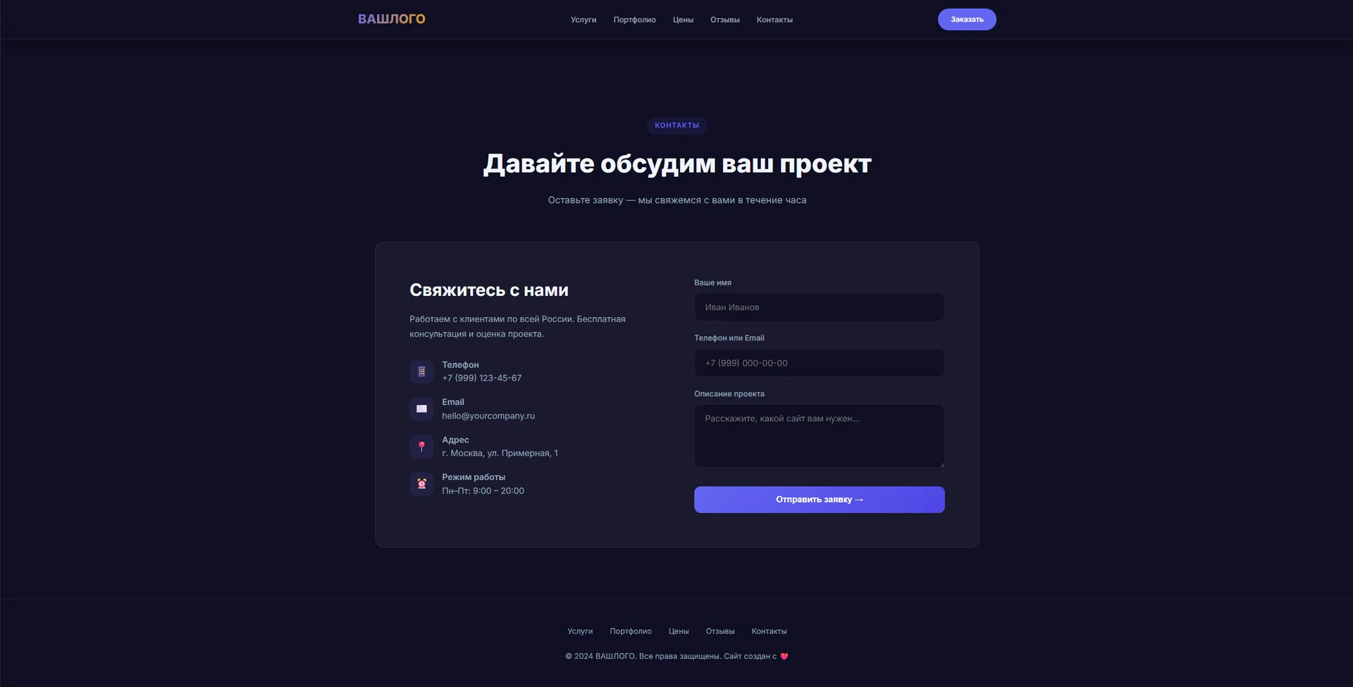 ГОТОВЫЙ САЙТ ЗА 1-2 ДНЯ  БЕЗ ПРЕДОПЛАТЫ - миниатюра 6