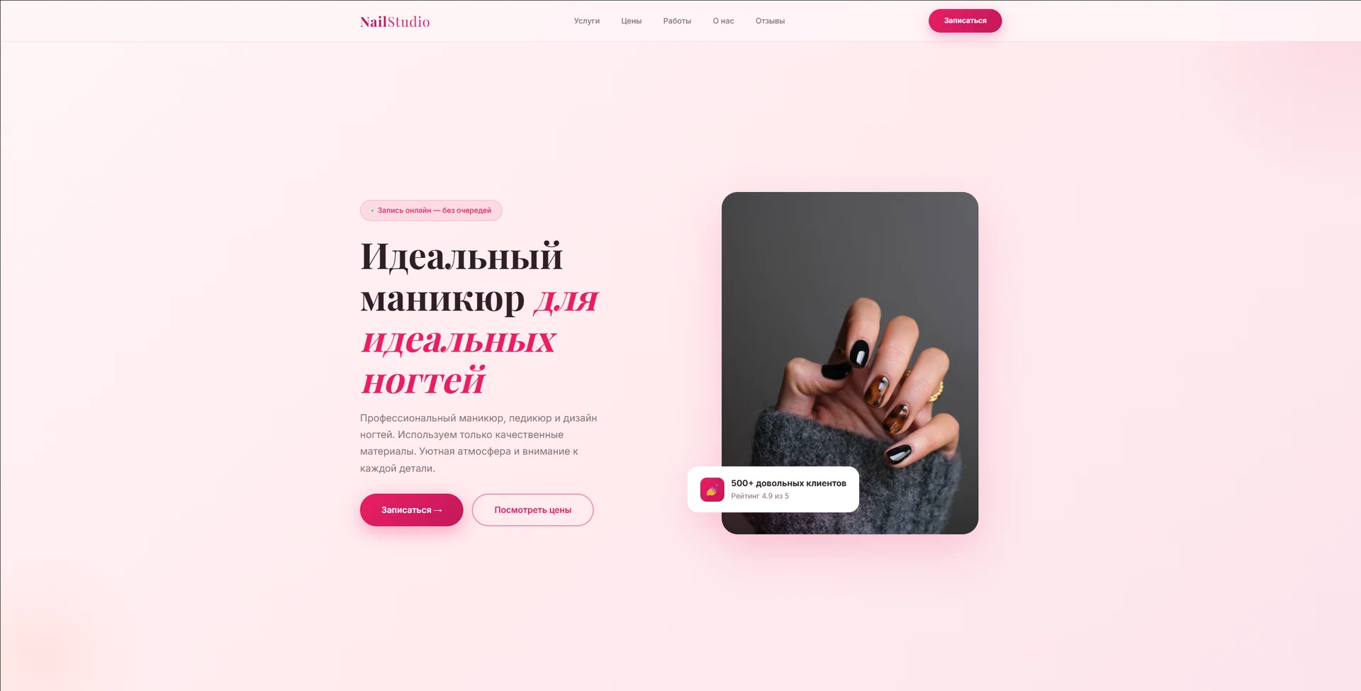 ГОТОВЫЙ САЙТ ЗА 1-2 ДНЯ  БЕЗ ПРЕДОПЛАТЫ - миниатюра 7