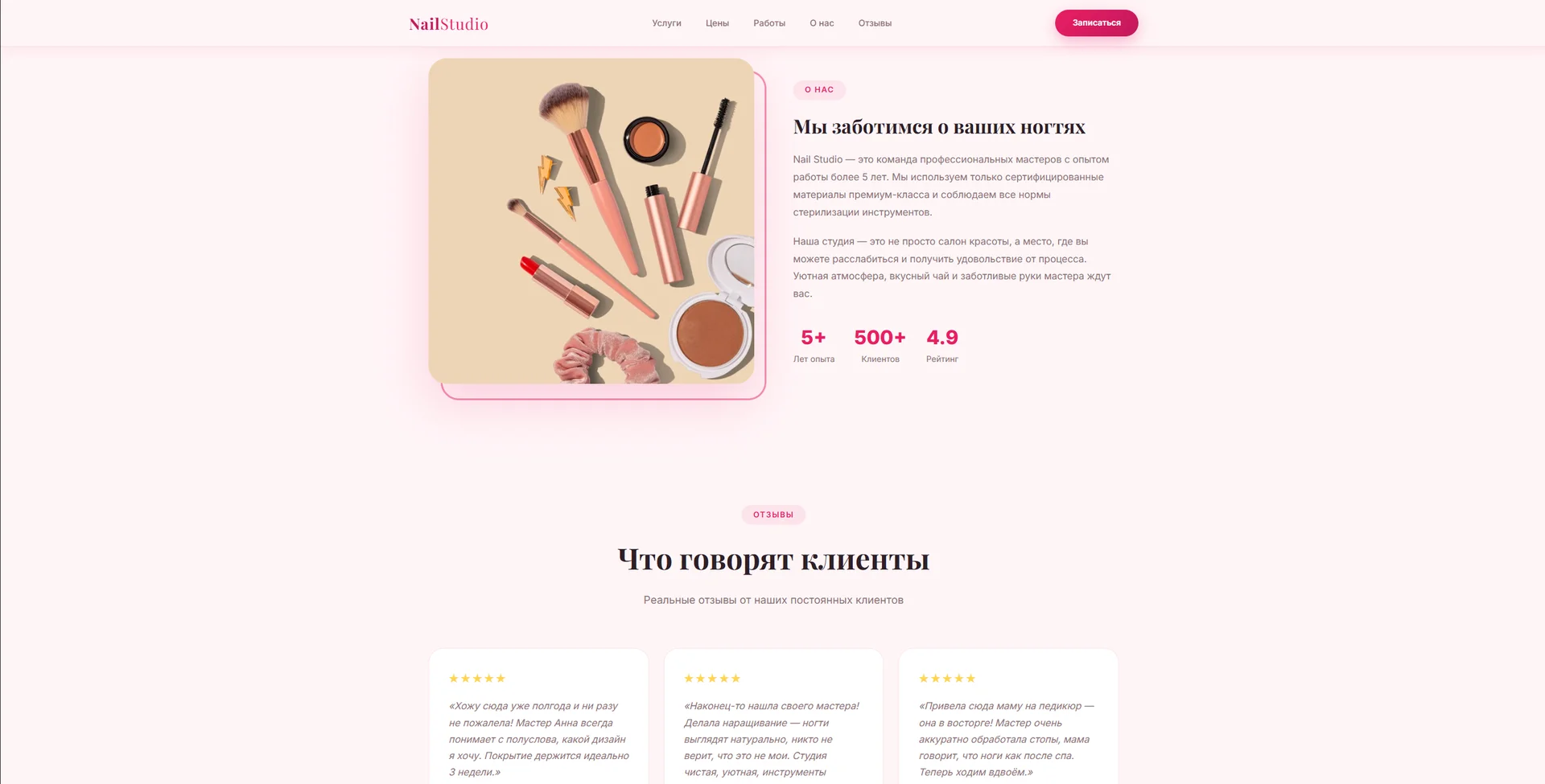 ГОТОВЫЙ САЙТ ЗА 1-2 ДНЯ  БЕЗ ПРЕДОПЛАТЫ - миниатюра 11