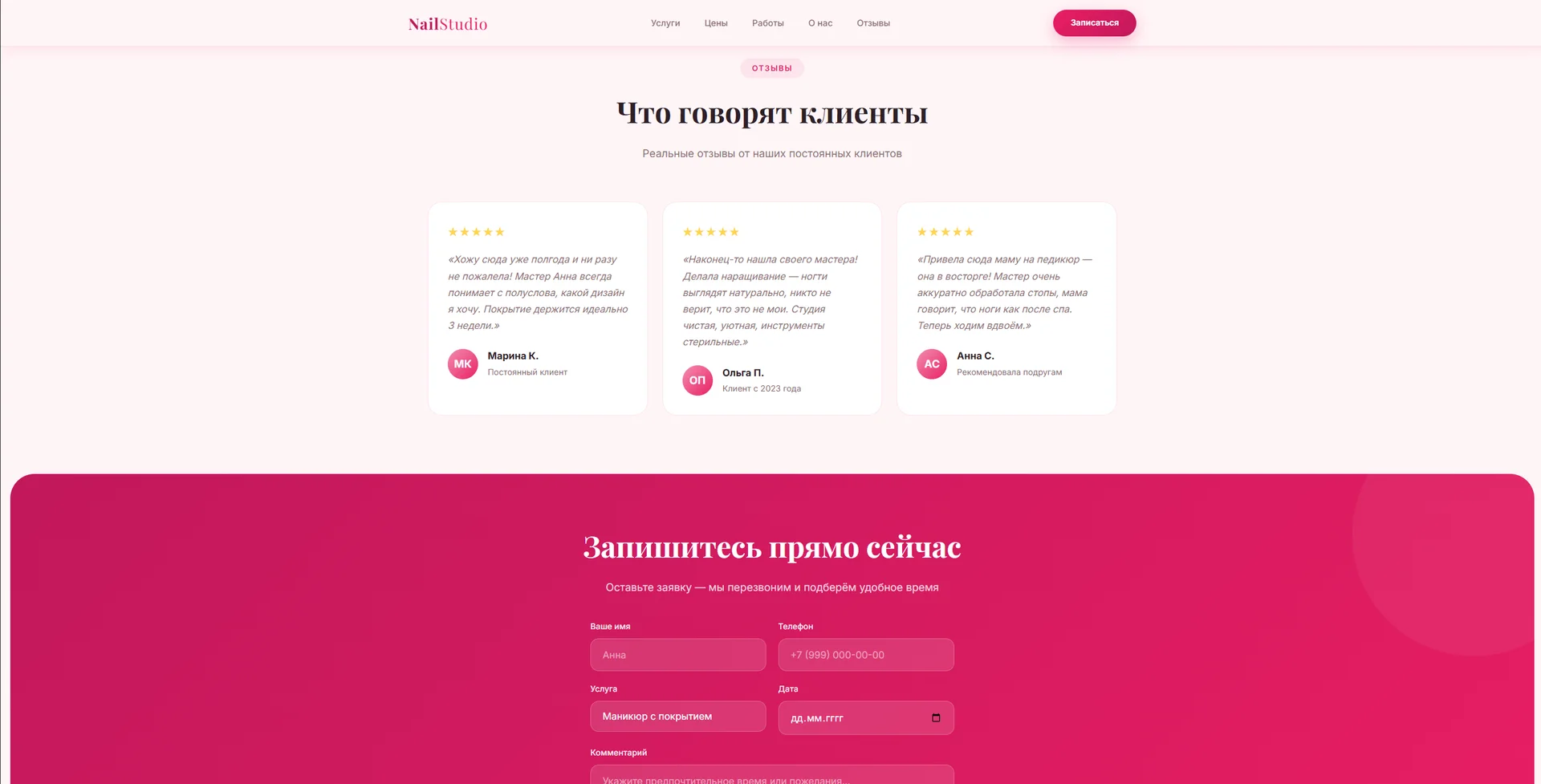 ГОТОВЫЙ САЙТ ЗА 1-2 ДНЯ  БЕЗ ПРЕДОПЛАТЫ - миниатюра 12