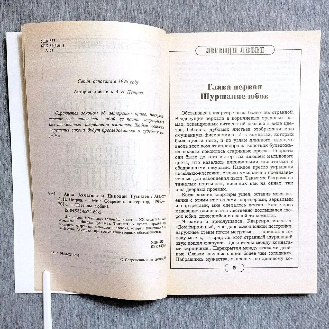 Анна Ахматова и Николай Гумилев комплект - миниатюра 18