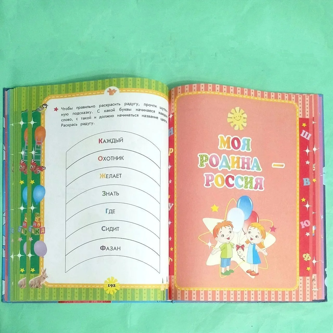 Полная энциклопедия дошкольника - миниатюра 6