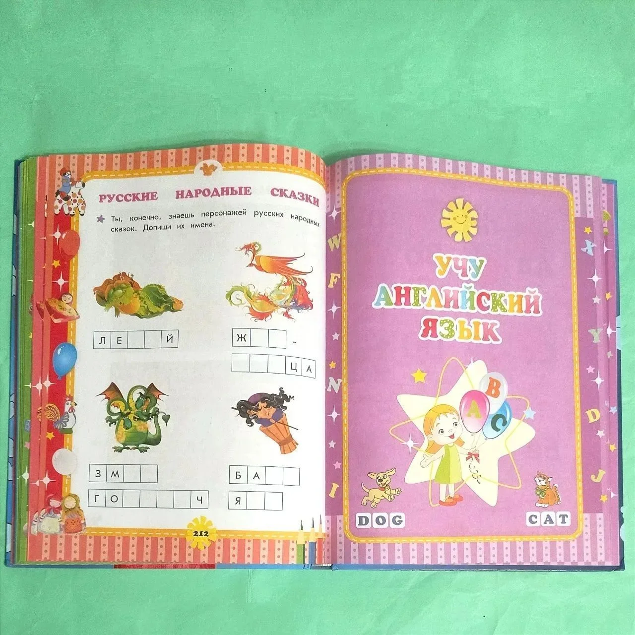 Полная энциклопедия дошкольника - миниатюра 8