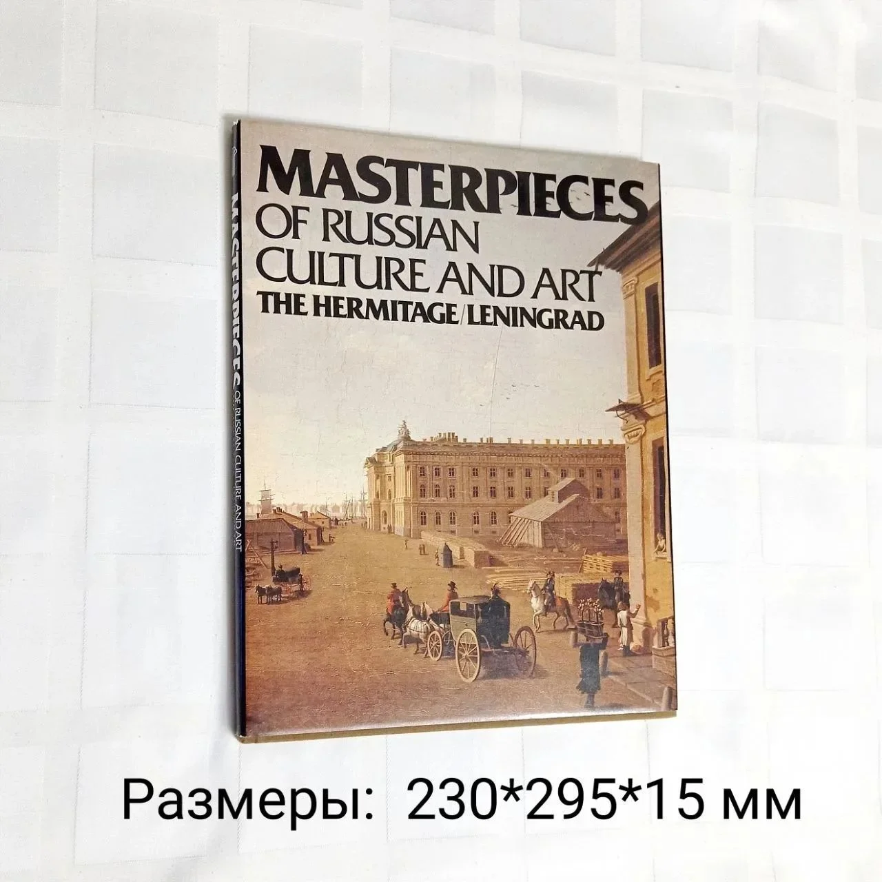 Альбом Эрмитаж, Ленинград 1981г - миниатюра 2
