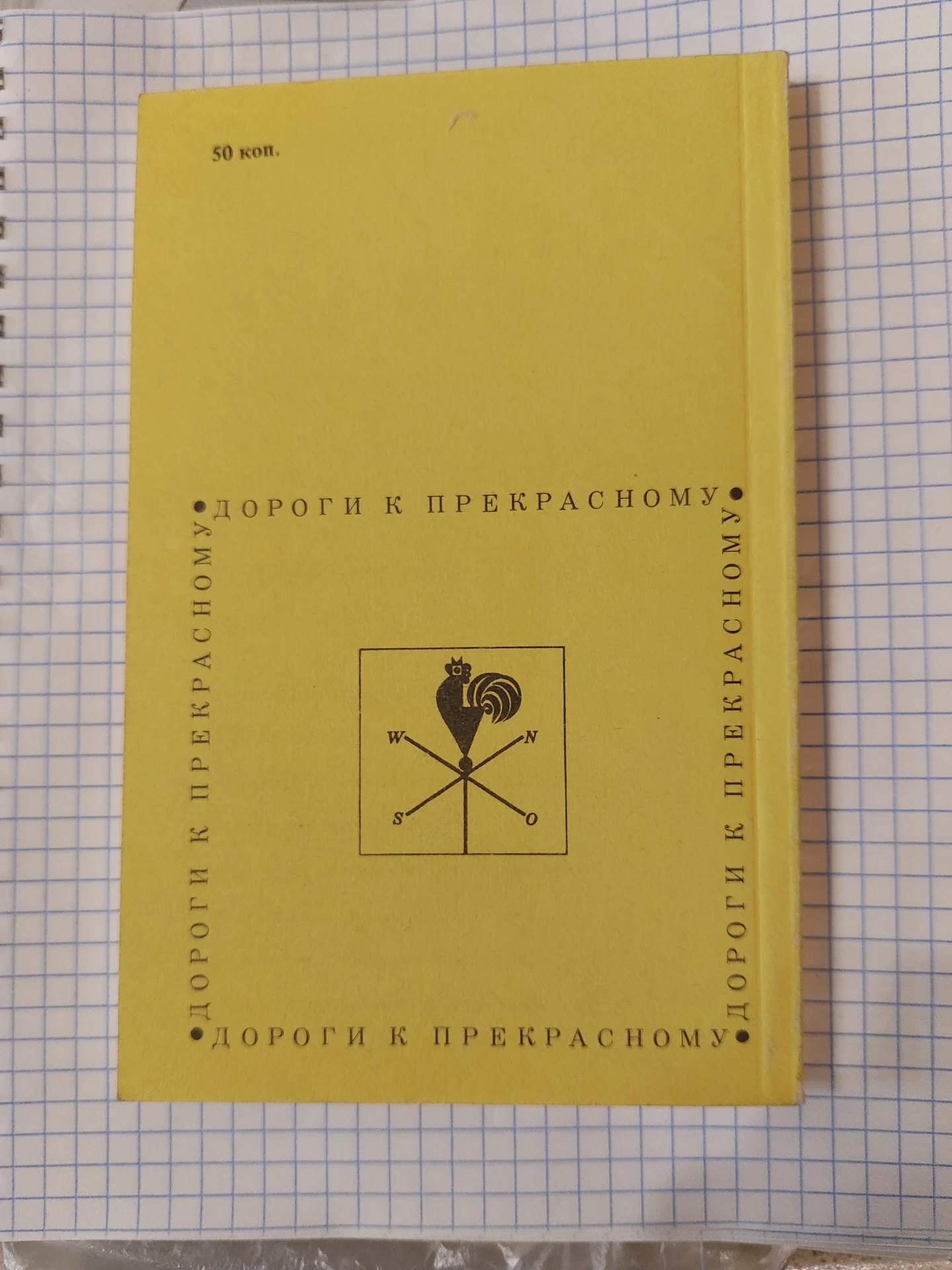 Книга «Рязанские достопамятности», 1989 г. - миниатюра 2