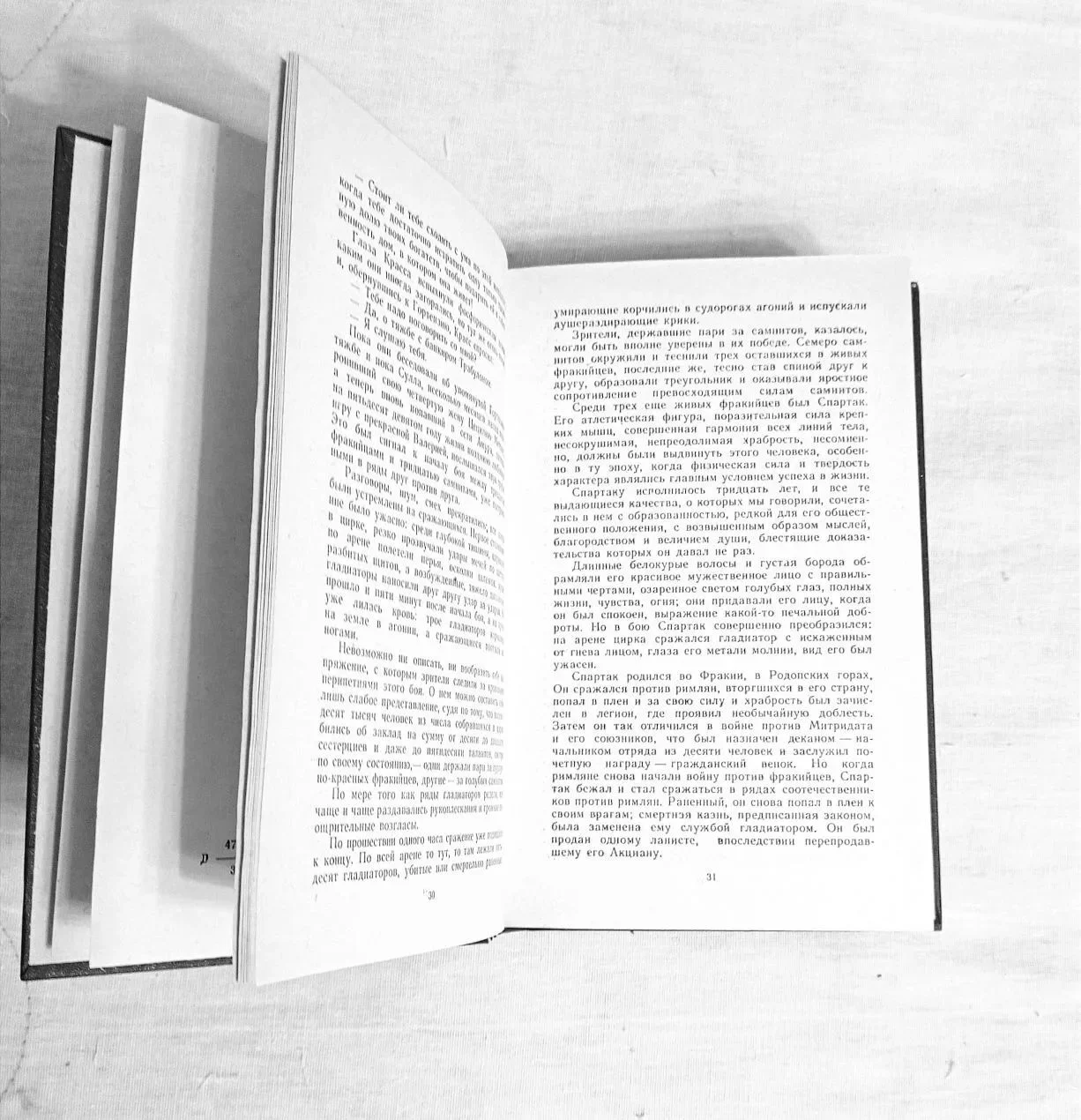Книга Спартак — Рафаэлло Джованьоли (1985) - миниатюра 5