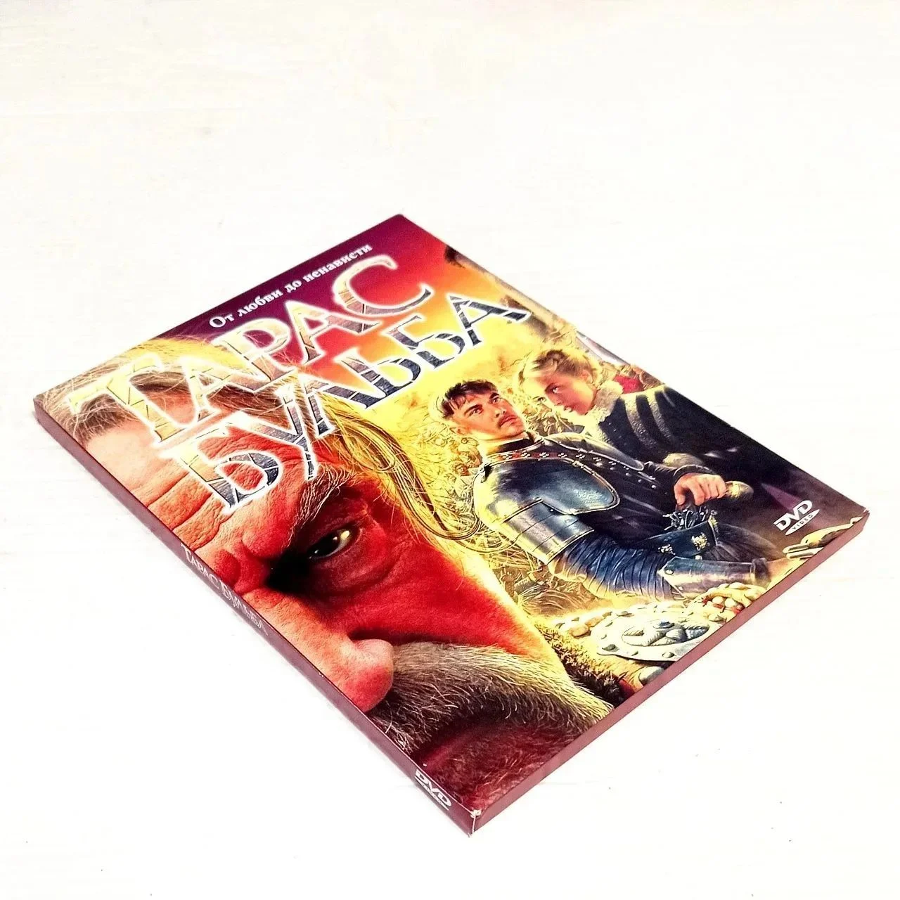 DVD «Тарас Бульба» (2009, реж. В. Бортко) - миниатюра 2