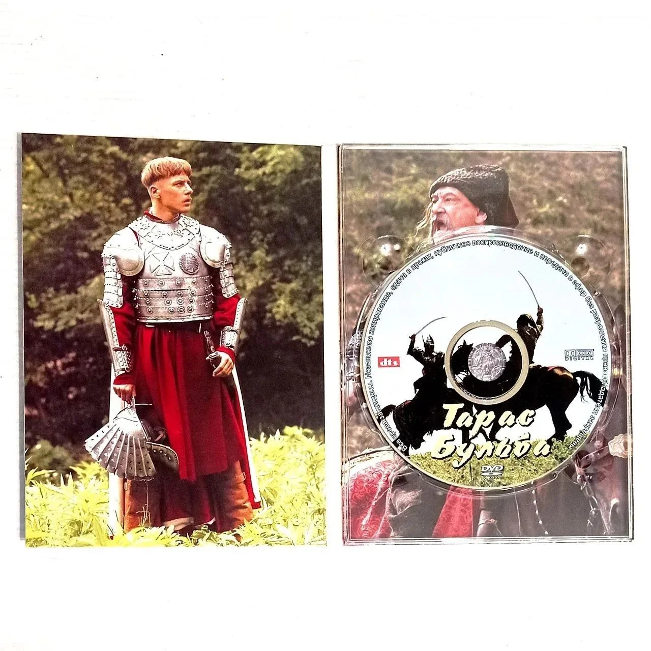 DVD «Тарас Бульба» (2009, реж. В. Бортко) - миниатюра 7