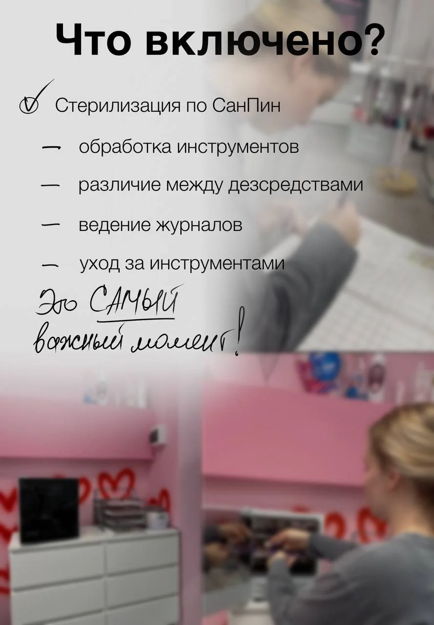 базовый курс по маникюру - миниатюра 3