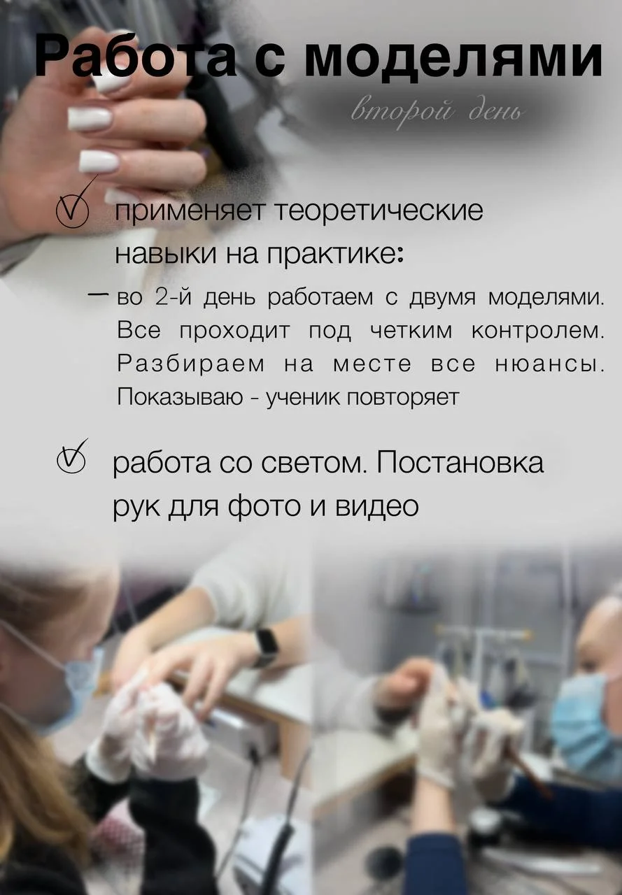 базовый курс по маникюру - миниатюра 4