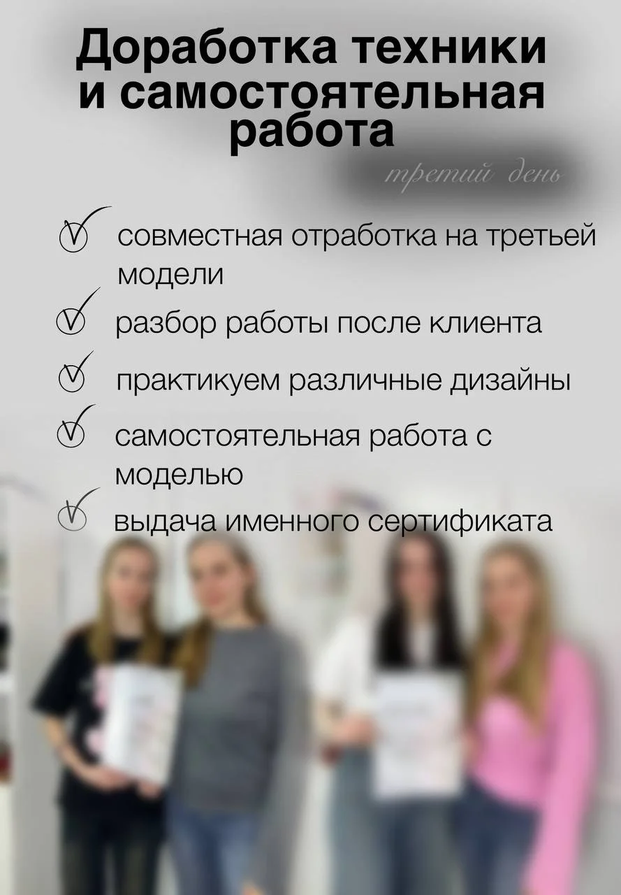 базовый курс по маникюру - миниатюра 5