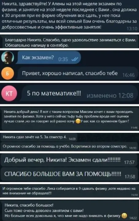 Репетитор по высшей математике, ЕГЭ - миниатюра 4