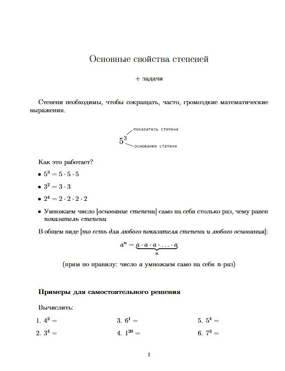 Репетитор по высшей математике, ЕГЭ - миниатюра 5