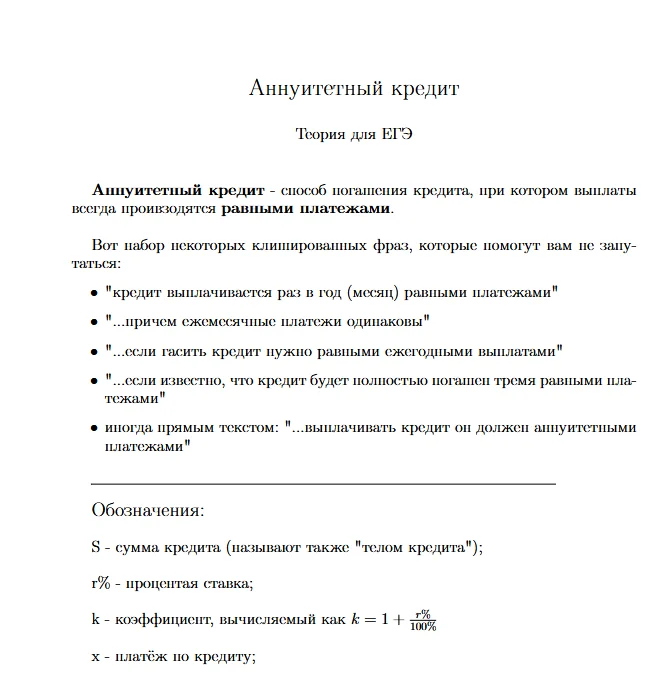 Репетитор по высшей математике, ЕГЭ - миниатюра 6