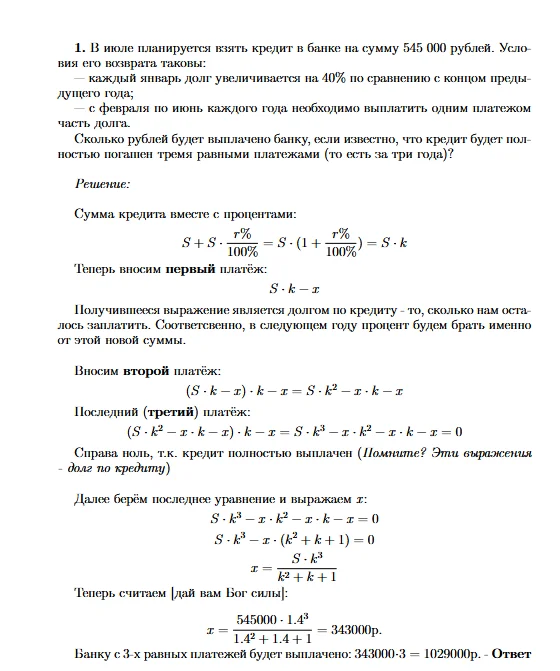 Репетитор по высшей математике, ЕГЭ - миниатюра 7