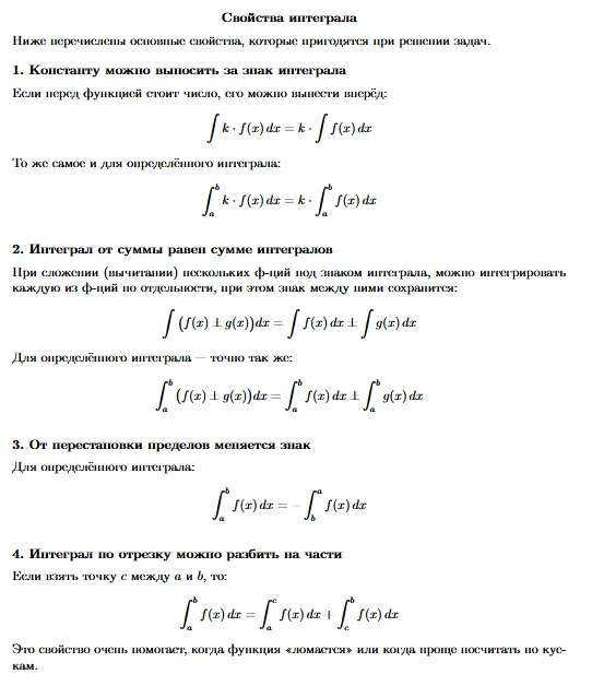 Репетитор по высшей математике, ЕГЭ - миниатюра 8