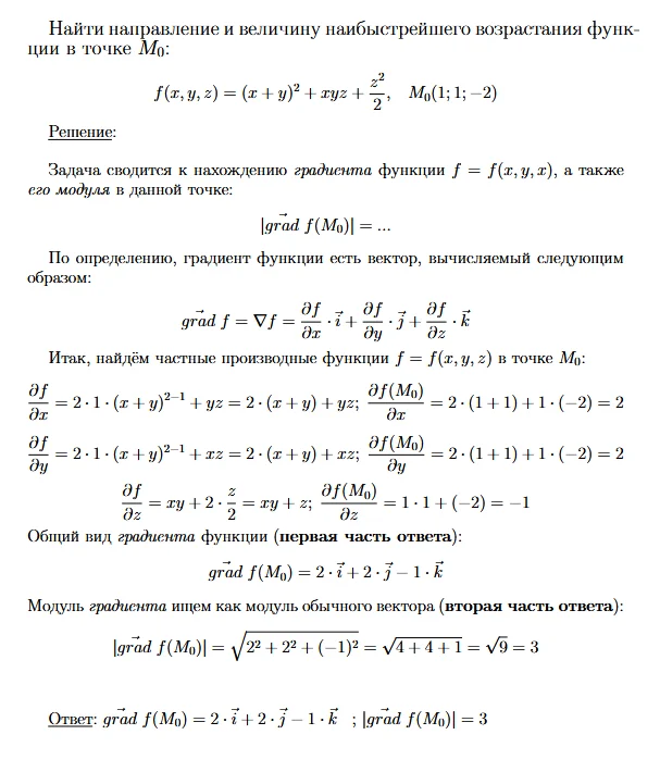 Репетитор по высшей математике, ЕГЭ - миниатюра 9