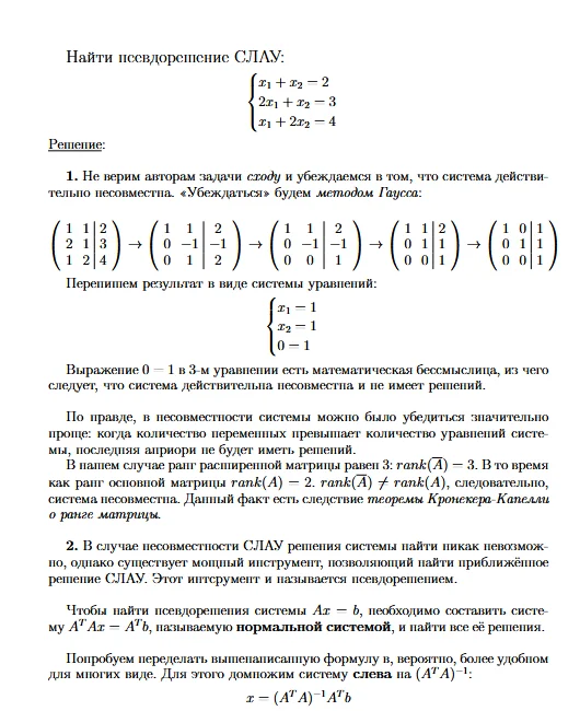 Репетитор по высшей математике, ЕГЭ - миниатюра 10