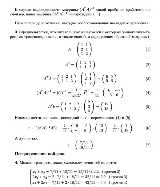 Репетитор по высшей математике, ЕГЭ - миниатюра 11