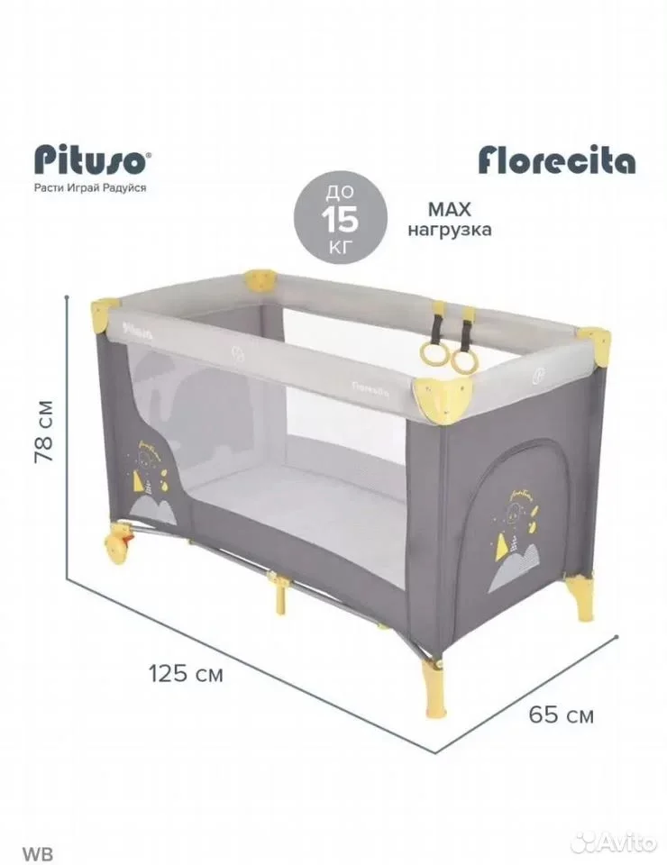 Детский манеж-кровать Pituso Floresito - миниатюра 4