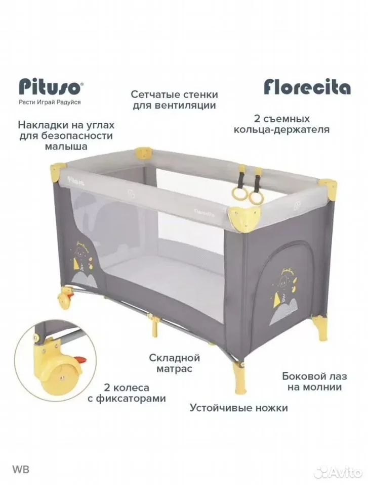 Детский манеж-кровать Pituso Floresito - миниатюра 5