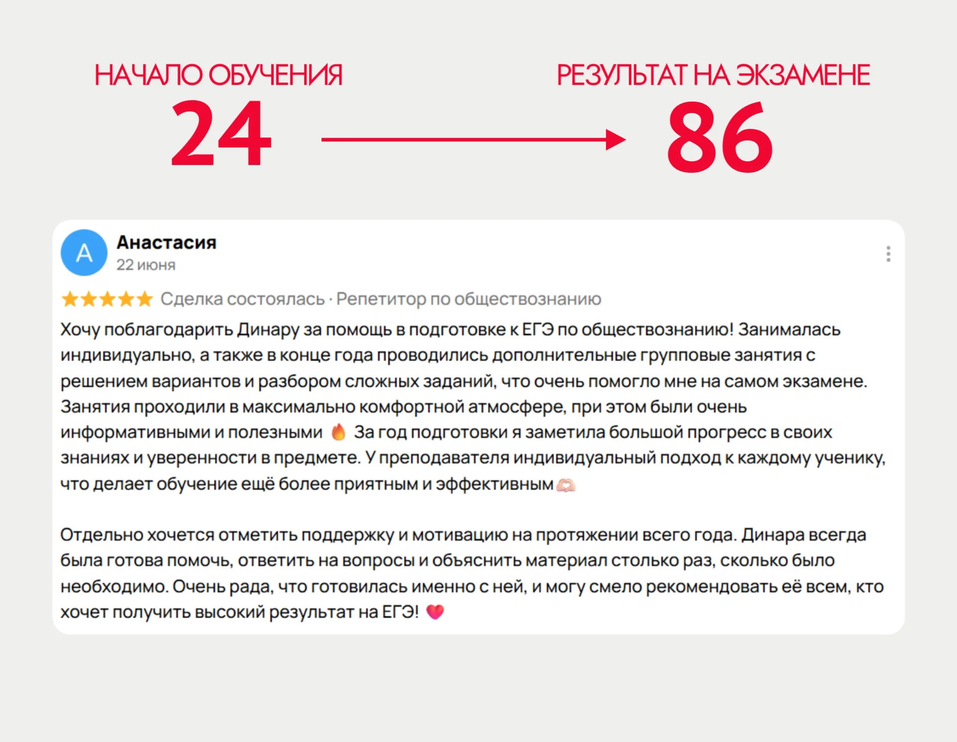 Репетитор ЕГЭ по обществознанию - миниатюра 2