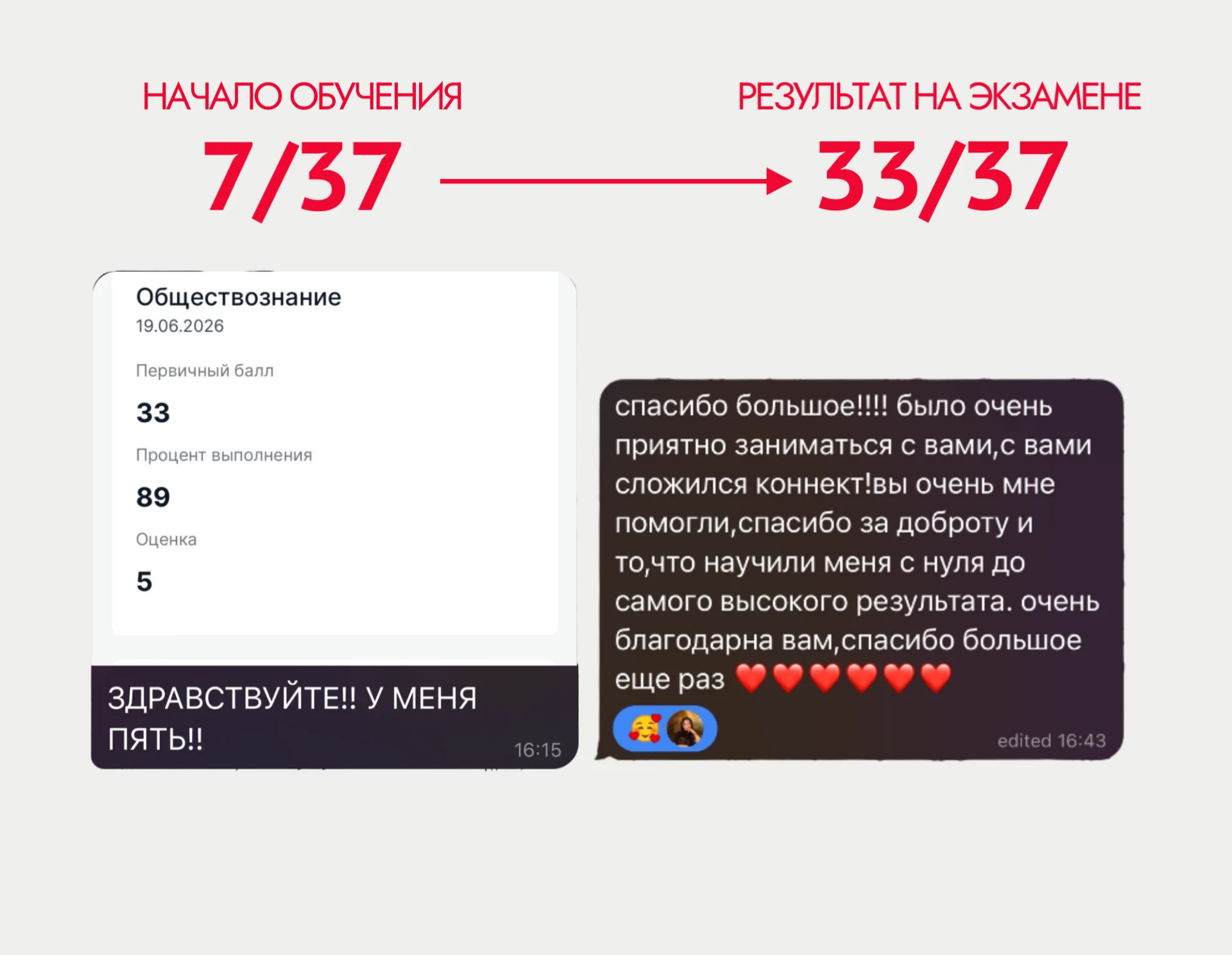 Репетитор ЕГЭ по обществознанию - миниатюра 3
