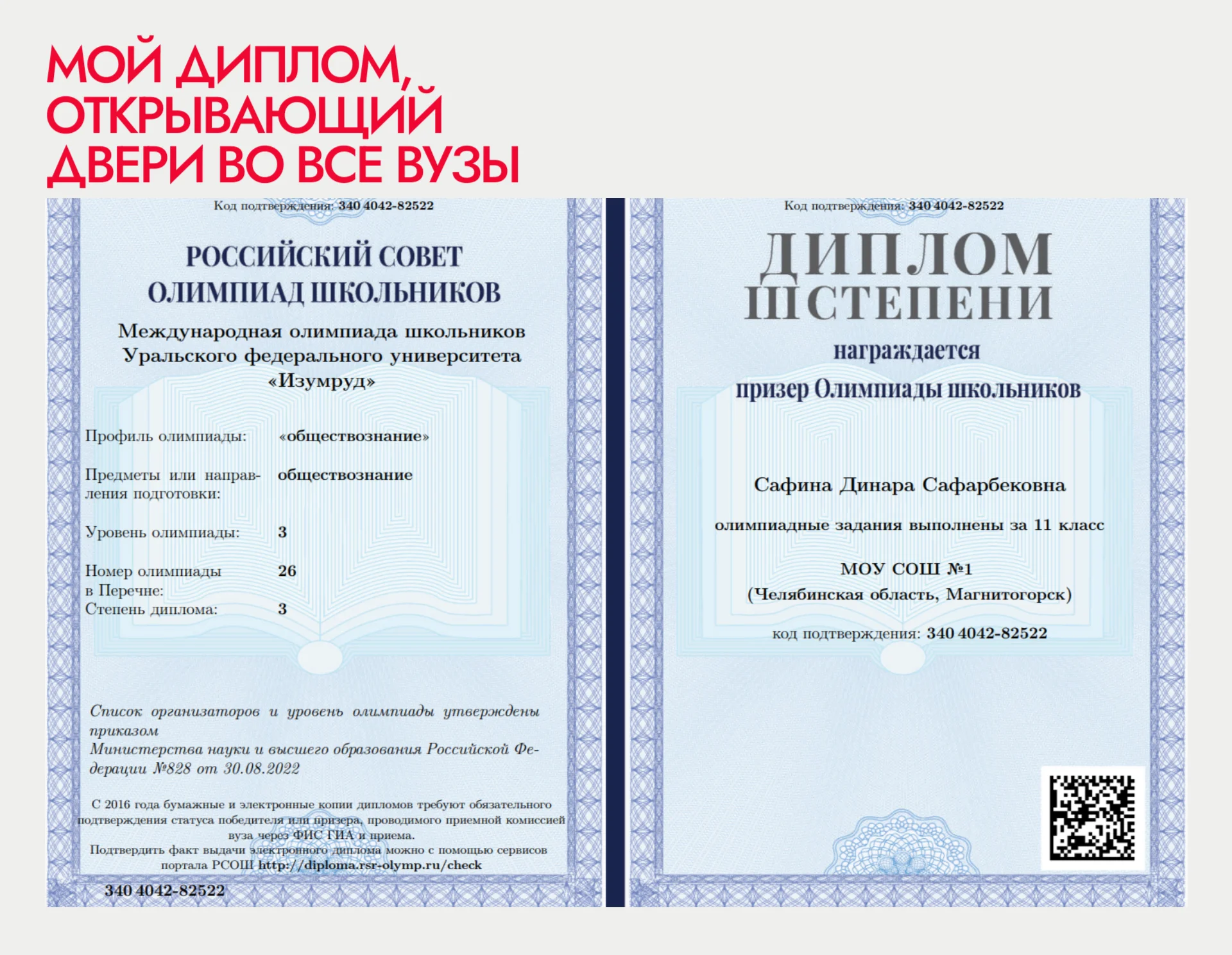 Репетитор ЕГЭ по обществознанию - миниатюра 7