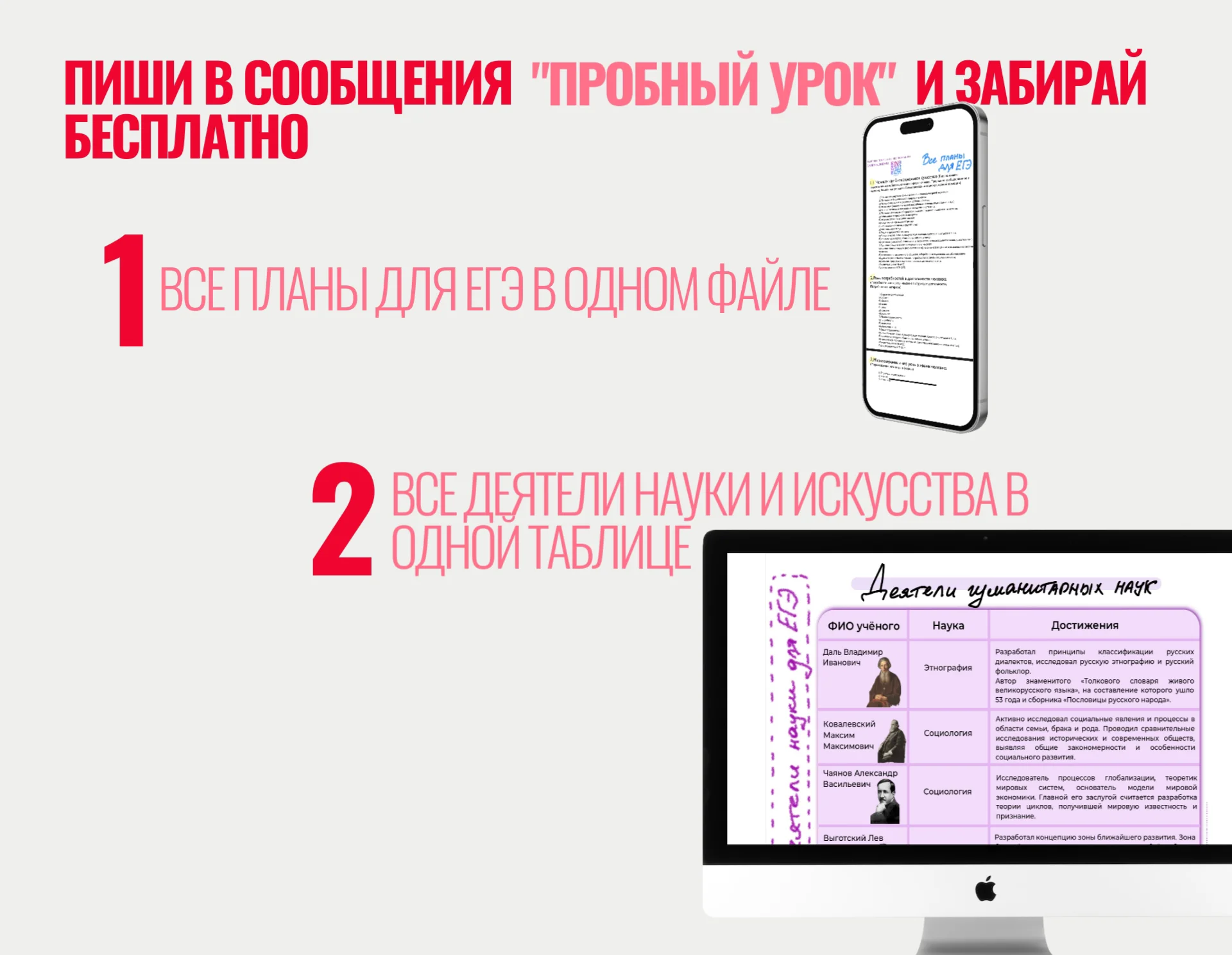 Репетитор ЕГЭ по обществознанию - миниатюра 8