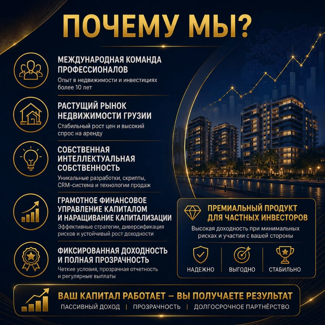 25% ГОДОВЫХ ЗА 12 МЕСЯЦЕВ В ДЕЙСТВУЮЩИЙ БИЗНЕС - миниатюра 2