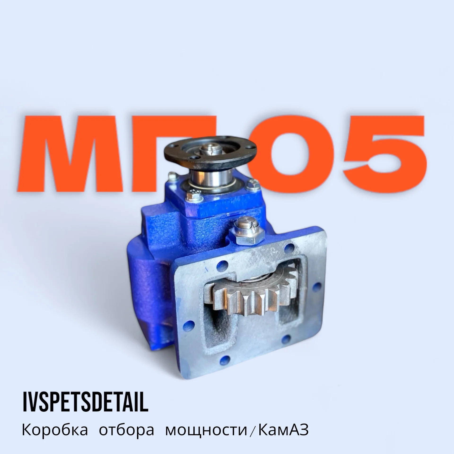 Ком МП 05 420.20.10 - изображение 1