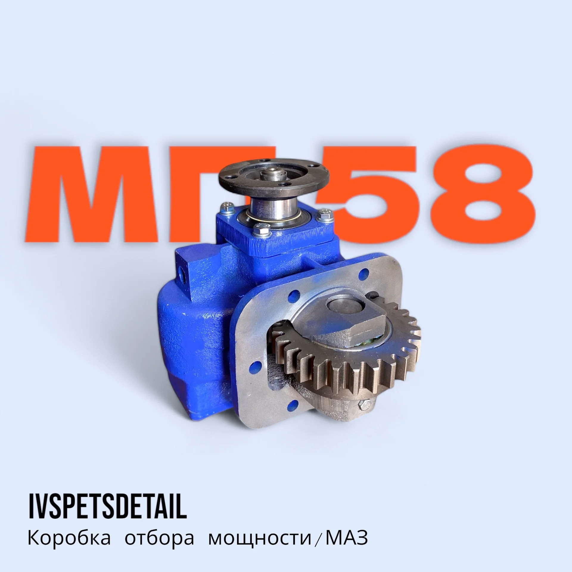 Ком МП 58 420.20.10 - изображение 1