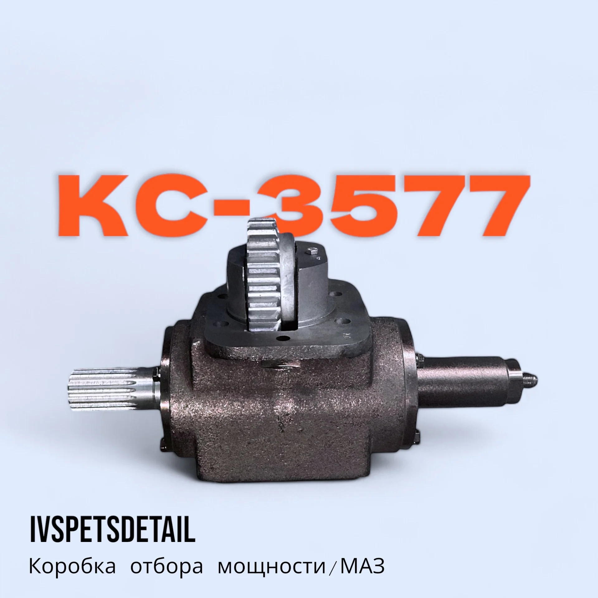 Ком КС-3577.14.100 - изображение 1
