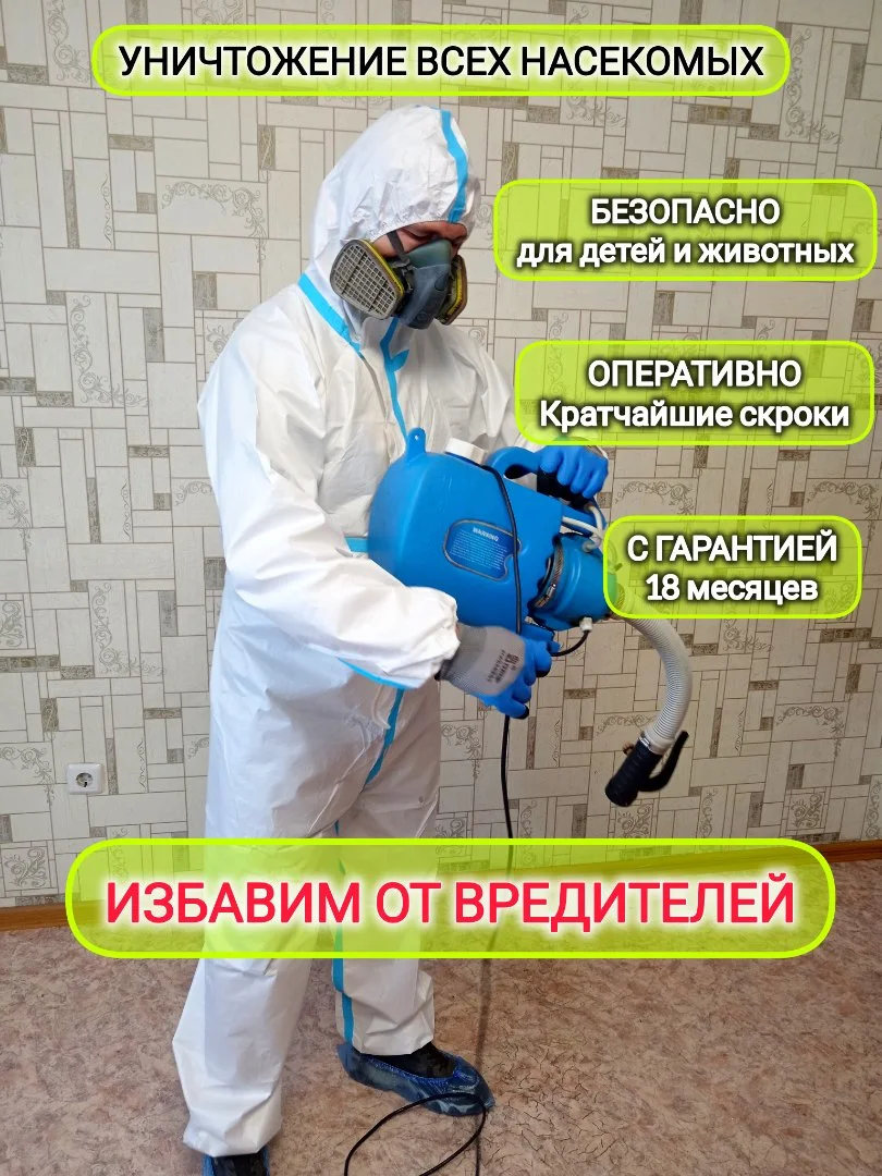 Уничтожение тараканов клопов блох муравьёв клещей ос змей - миниатюра 3
