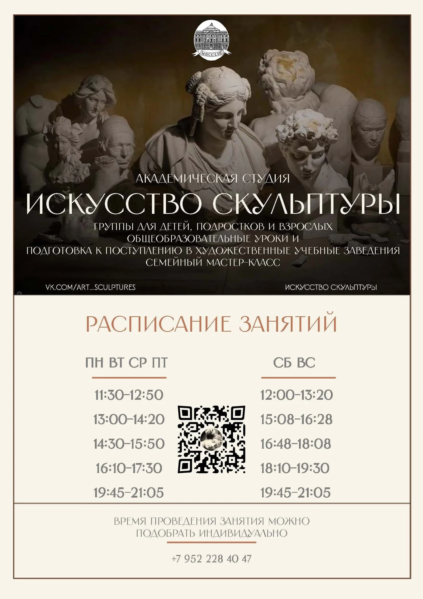 художник скульптор преподаватель - миниатюра 3