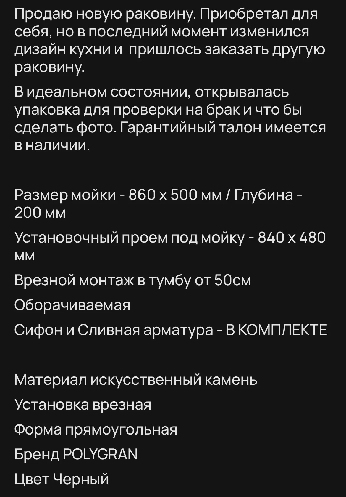 Мойка, раковина на кухню - миниатюра 10