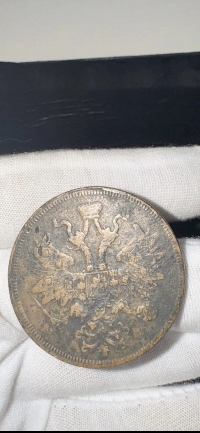 Монета 5 копеек 1861 г Александра II - миниатюра 2
