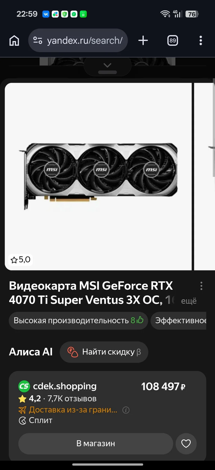 Игровой ПК+моник32"2k(i5-14600kf,RTX4070Ti Super) - миниатюра 4