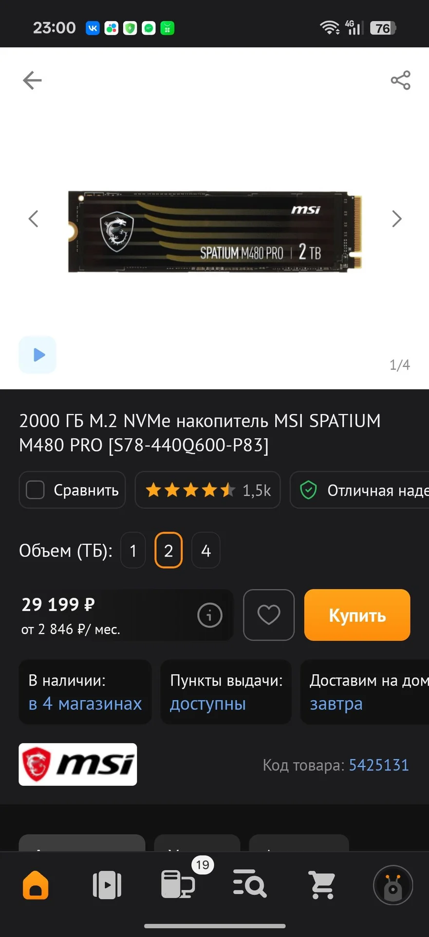 Игровой ПК+моник32"2k(i5-14600kf,RTX4070Ti Super) - миниатюра 5