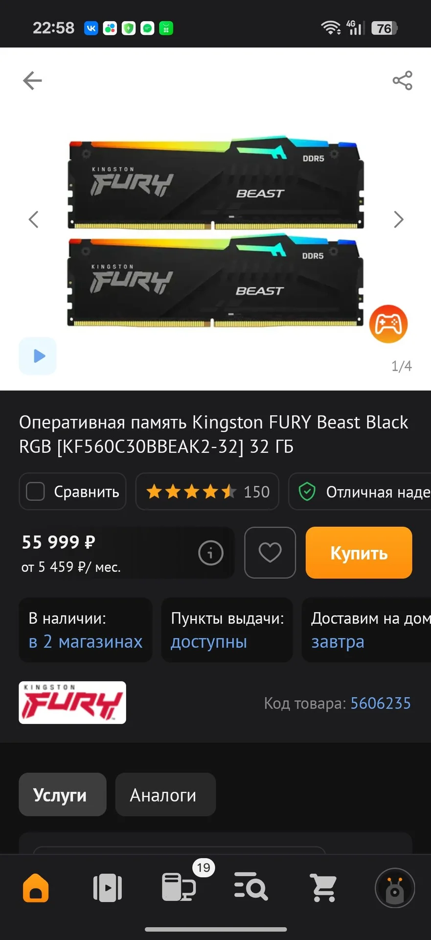 Игровой ПК+моник32"2k(i5-14600kf,RTX4070Ti Super) - миниатюра 6