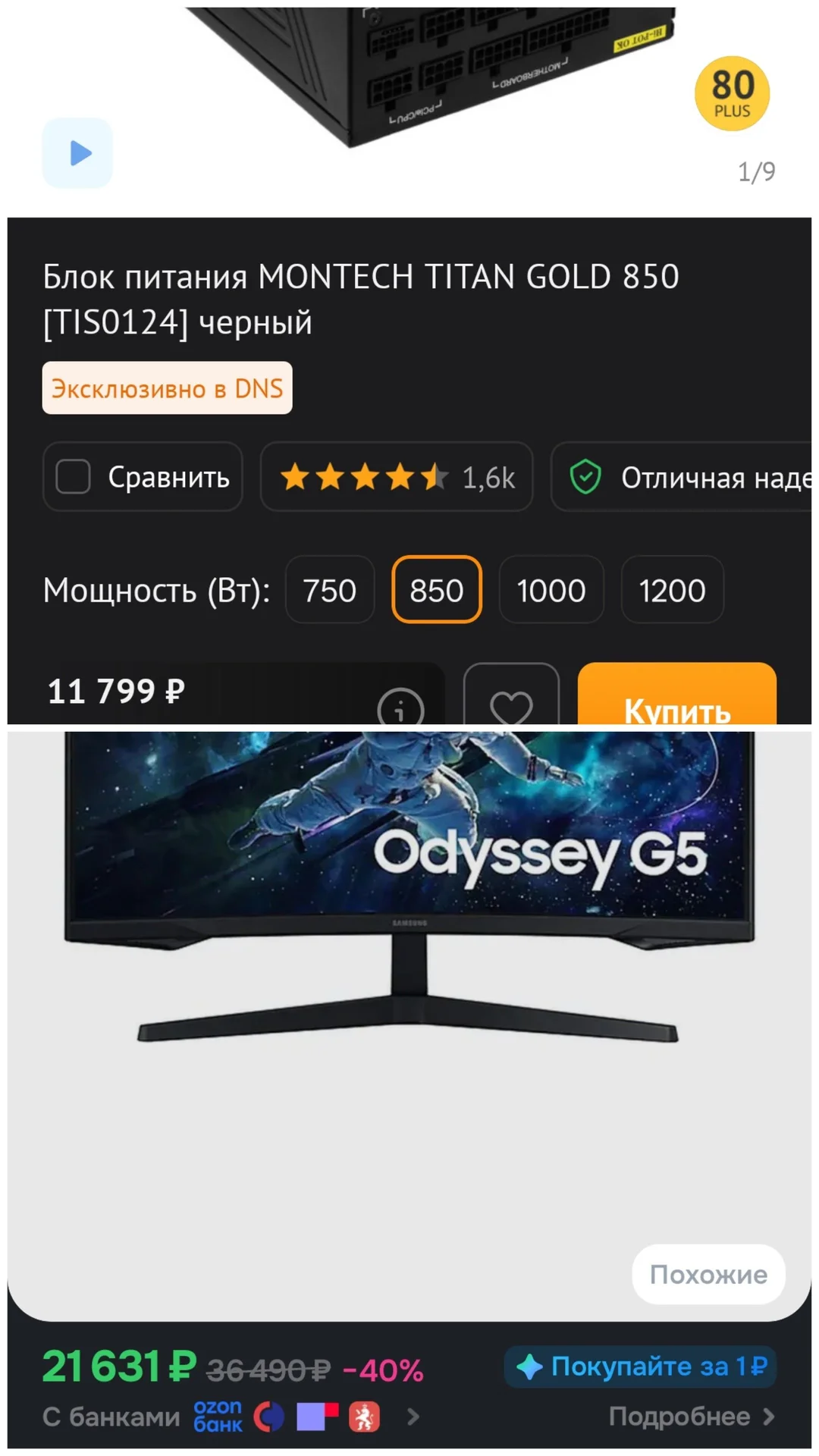 Игровой ПК+моник32"2k(i5-14600kf,RTX4070Ti Super) - миниатюра 7