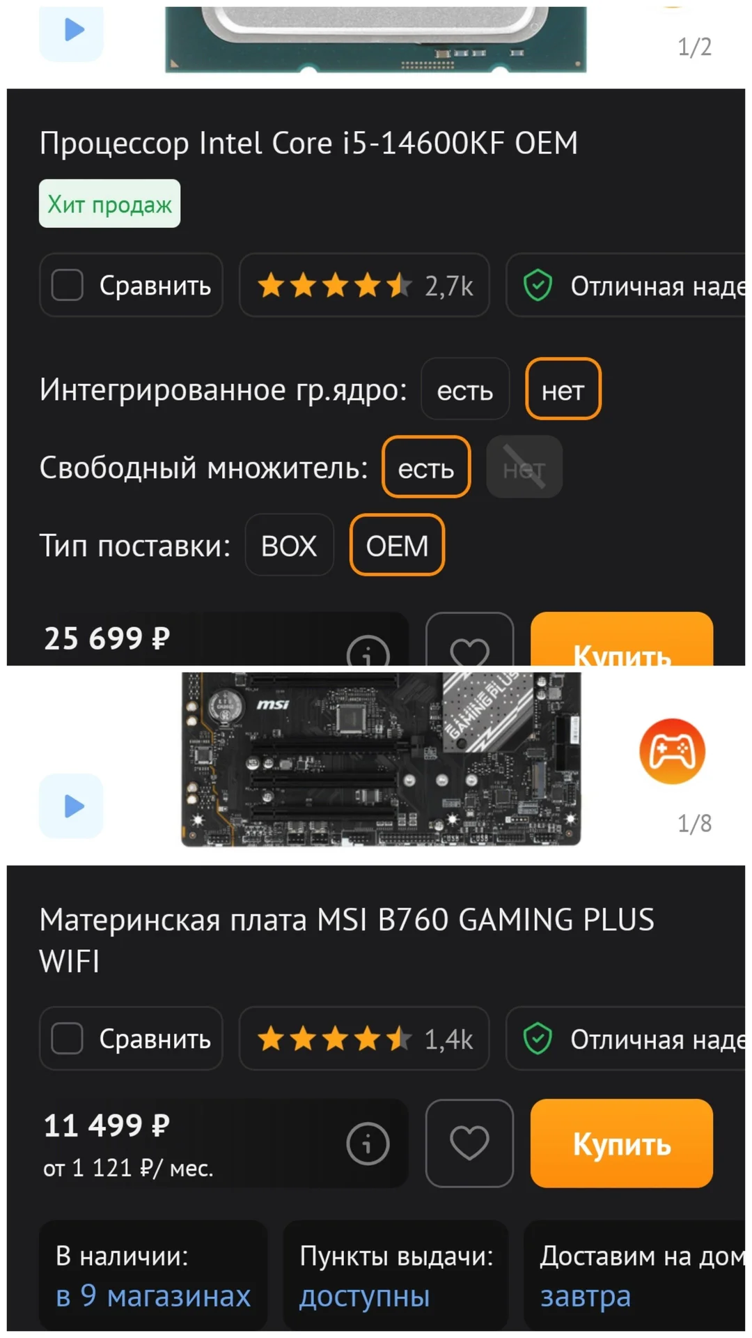 Игровой ПК+моник32"2k(i5-14600kf,RTX4070Ti Super) - миниатюра 8