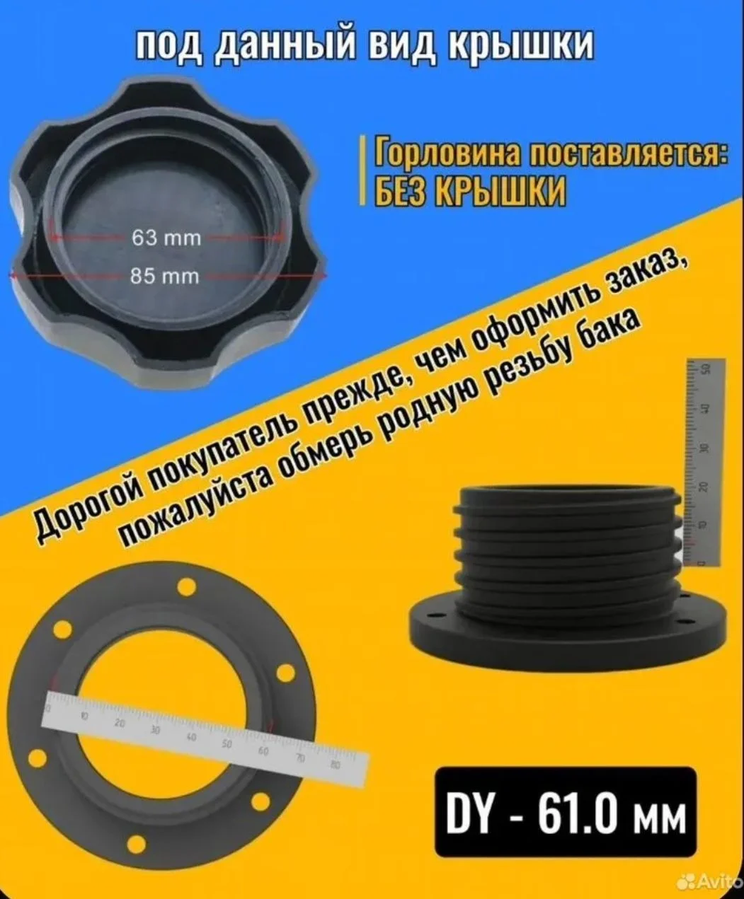 Ремонтная горловина для топливного бака Стелс - миниатюра 2