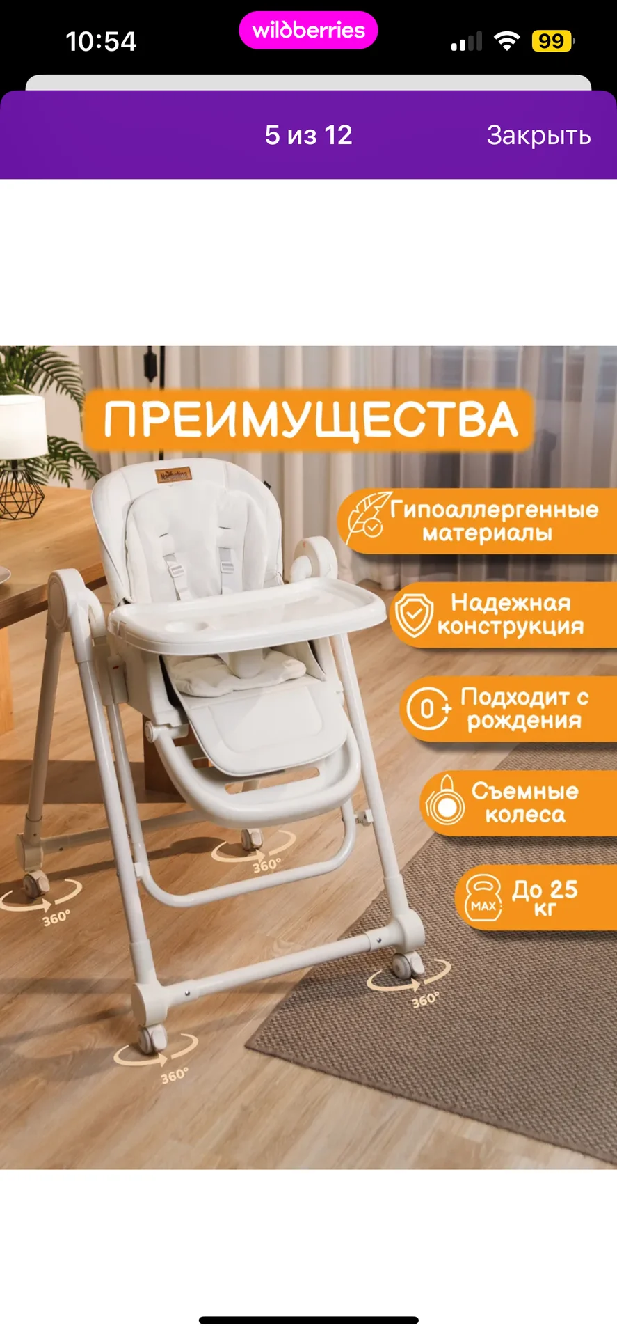 стул для кормления 3в1 - изображение 1