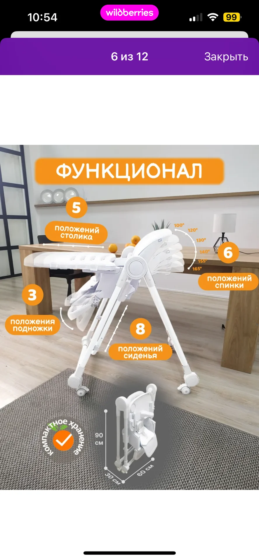 стул для кормления 3в1 - миниатюра 2
