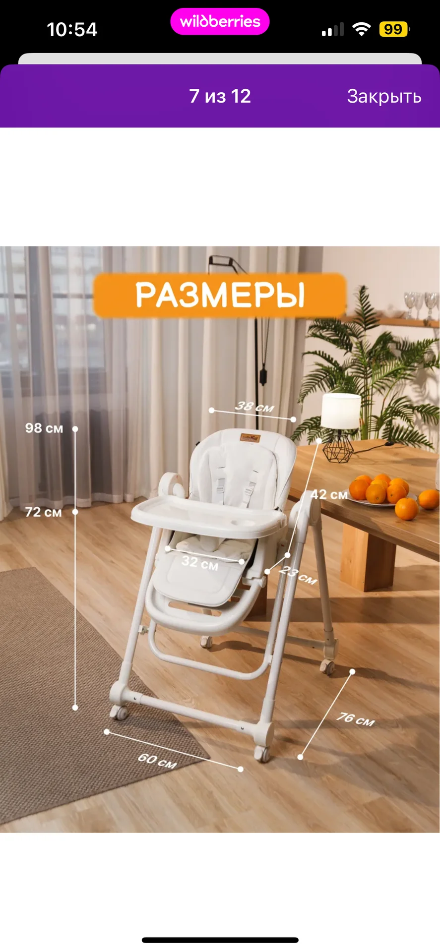 стул для кормления 3в1 - миниатюра 3