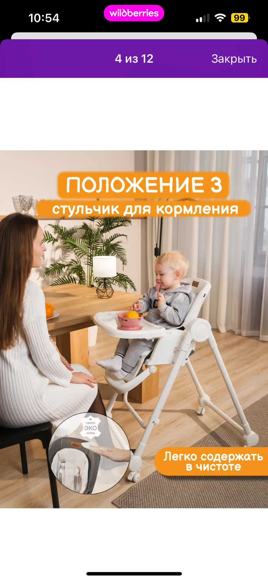 стул для кормления 3в1 - миниатюра 4