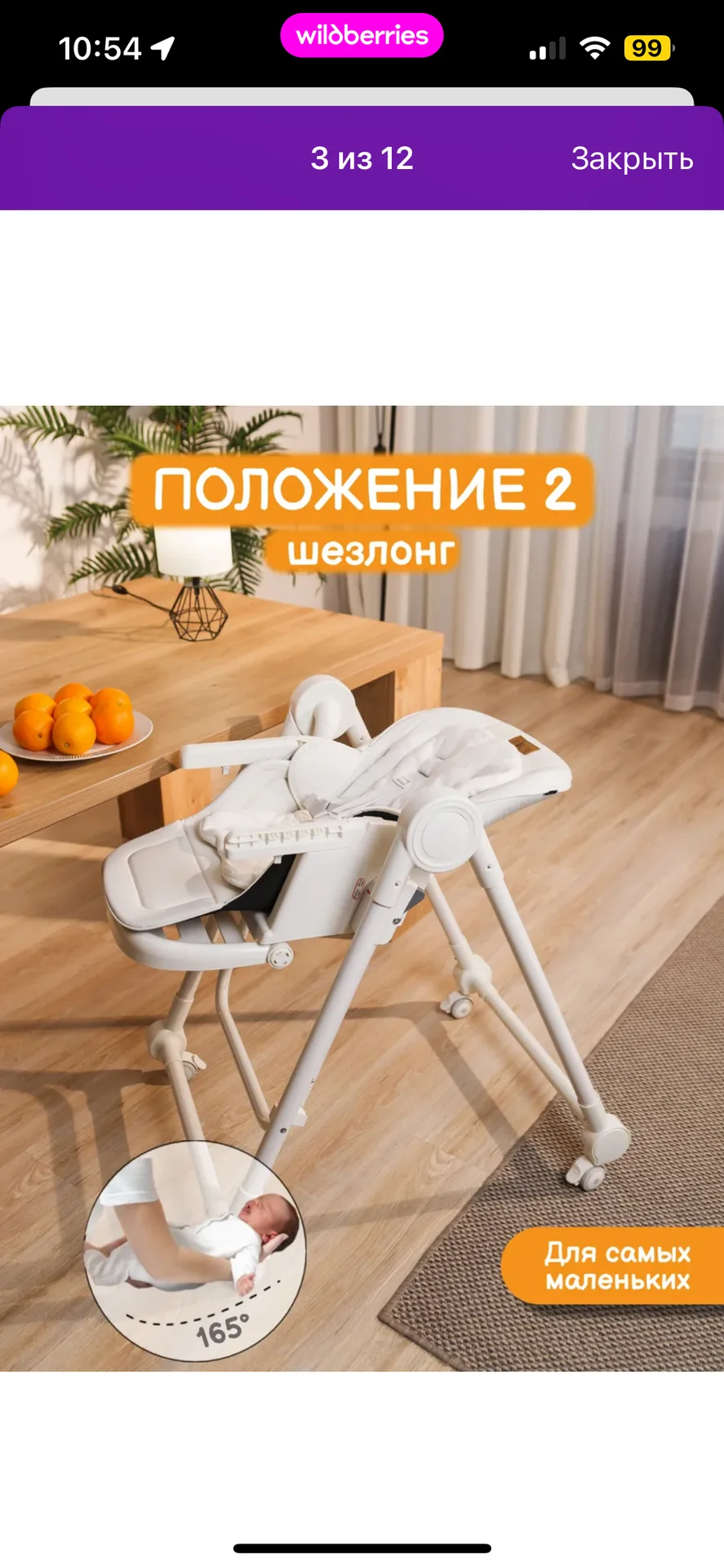 стул для кормления 3в1 - миниатюра 5