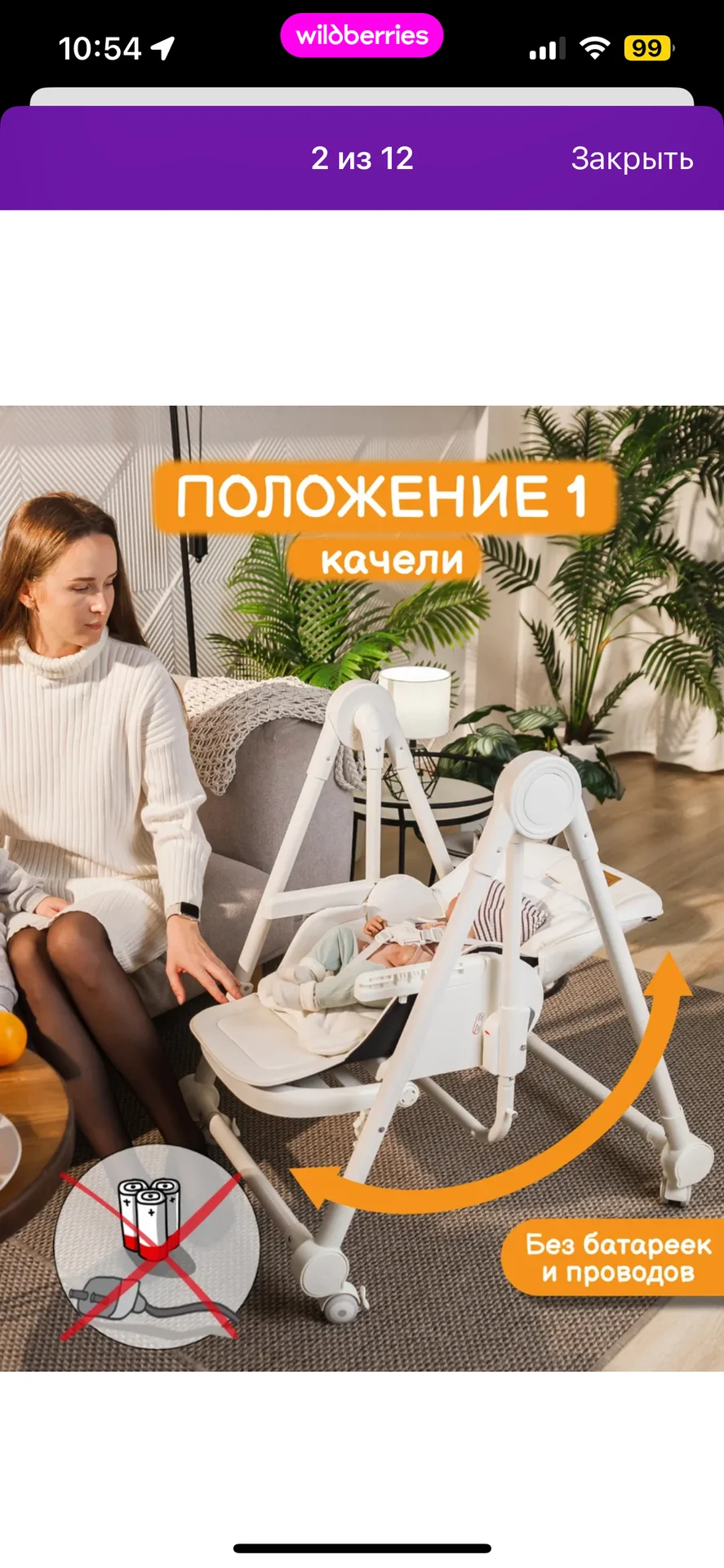 стул для кормления 3в1 - миниатюра 6